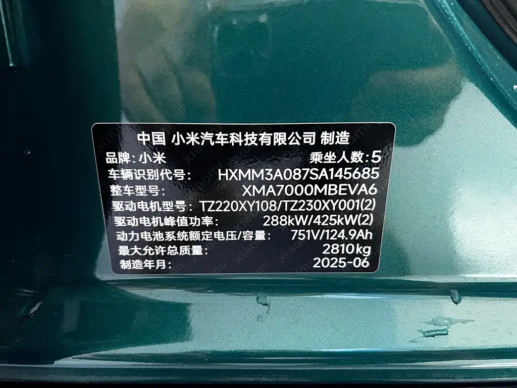 Xiaomi SU7 Ultra — миниатюра 8