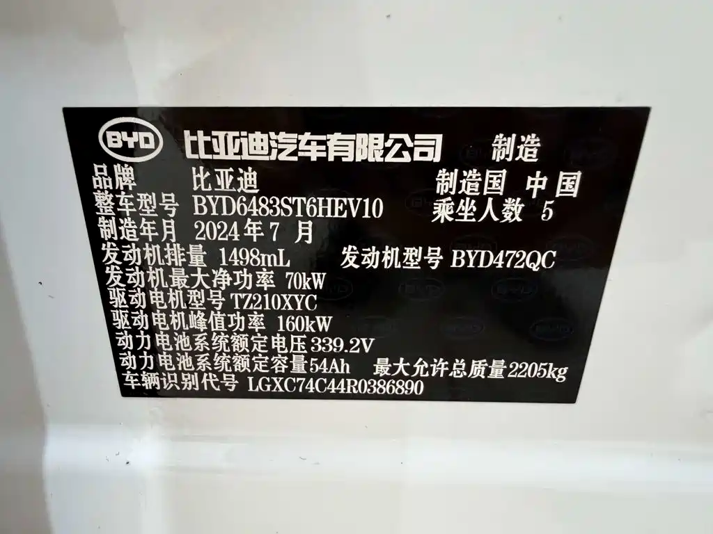 BYD PLUS New Energy — миниатюра 19