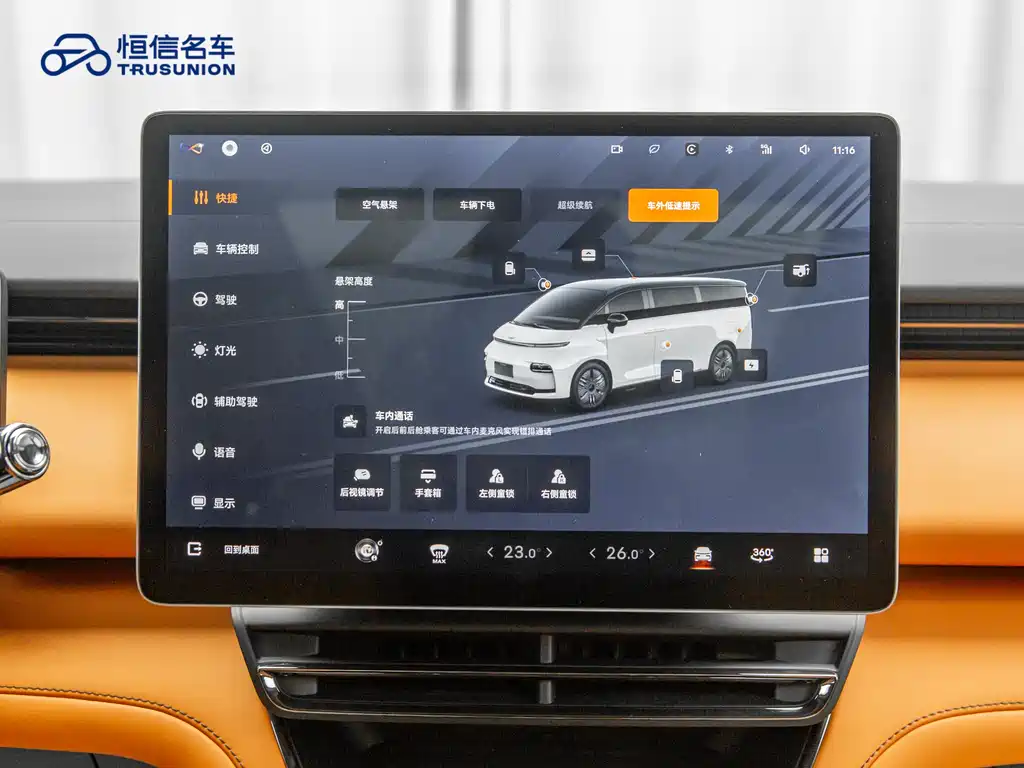 GEELY GALAXY WING TRUE L380