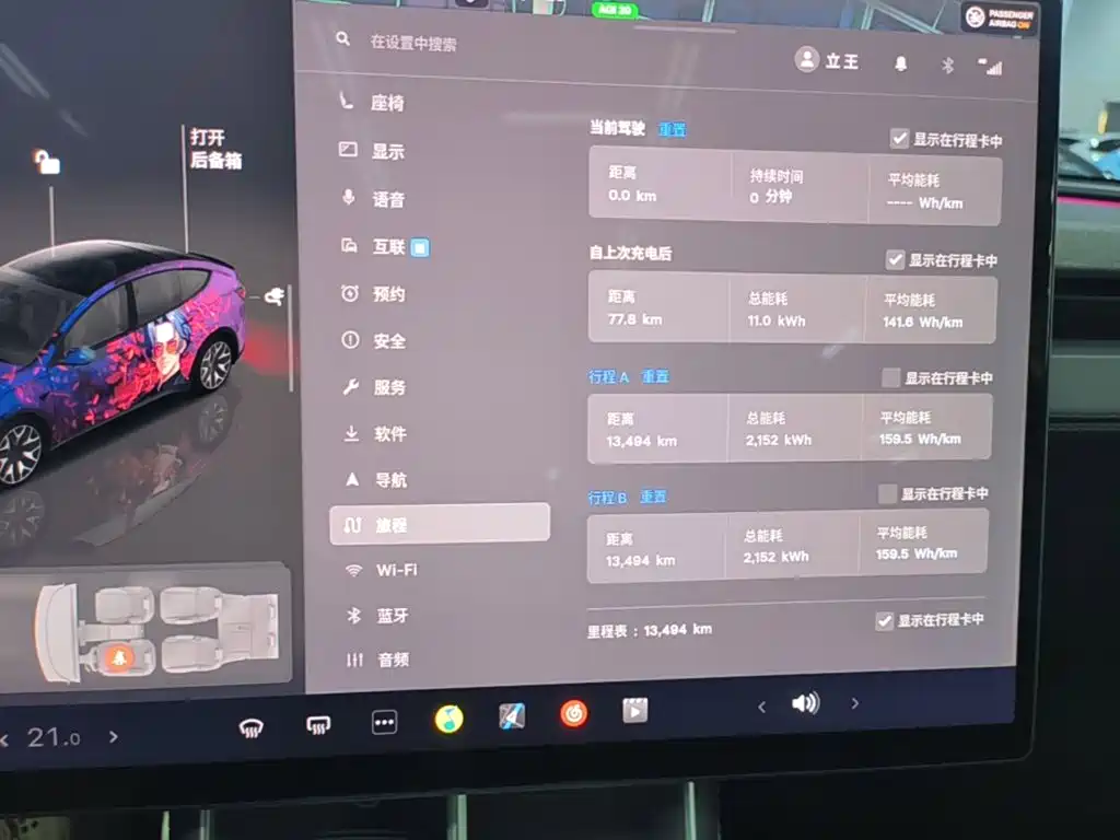 Tesla Model Y L — миниатюра 12