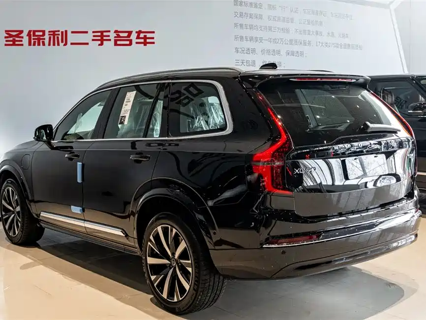VOLVO XC90 PLUG IN HYBRID