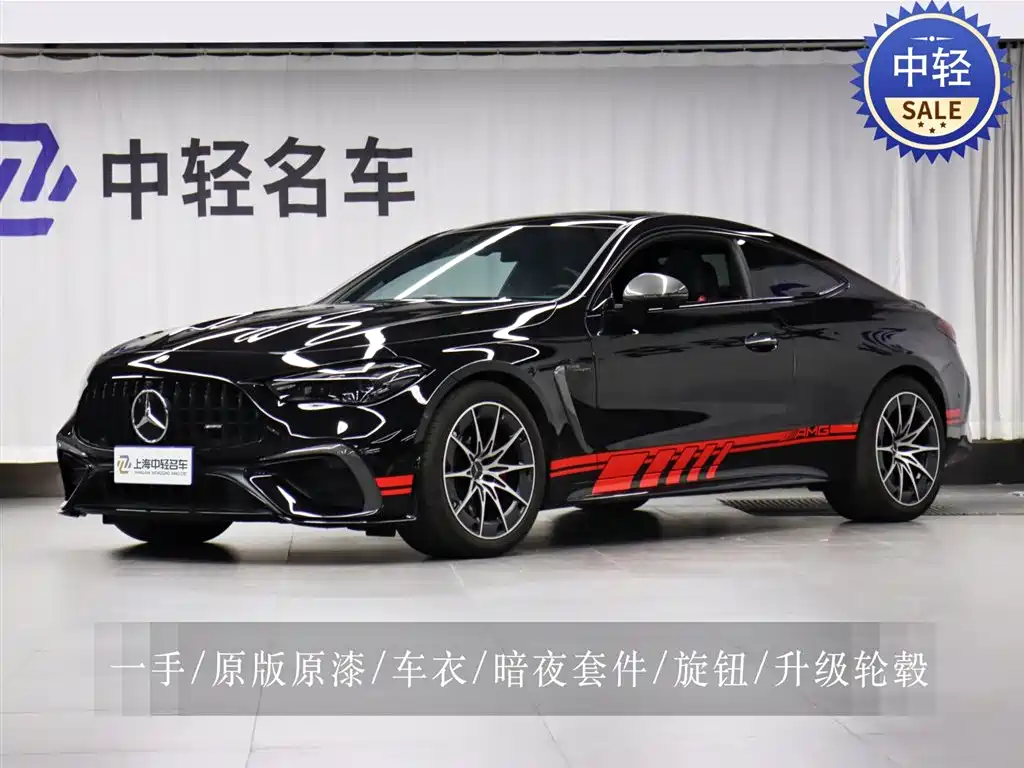 Mercedes-Benz CLE AMG 2024