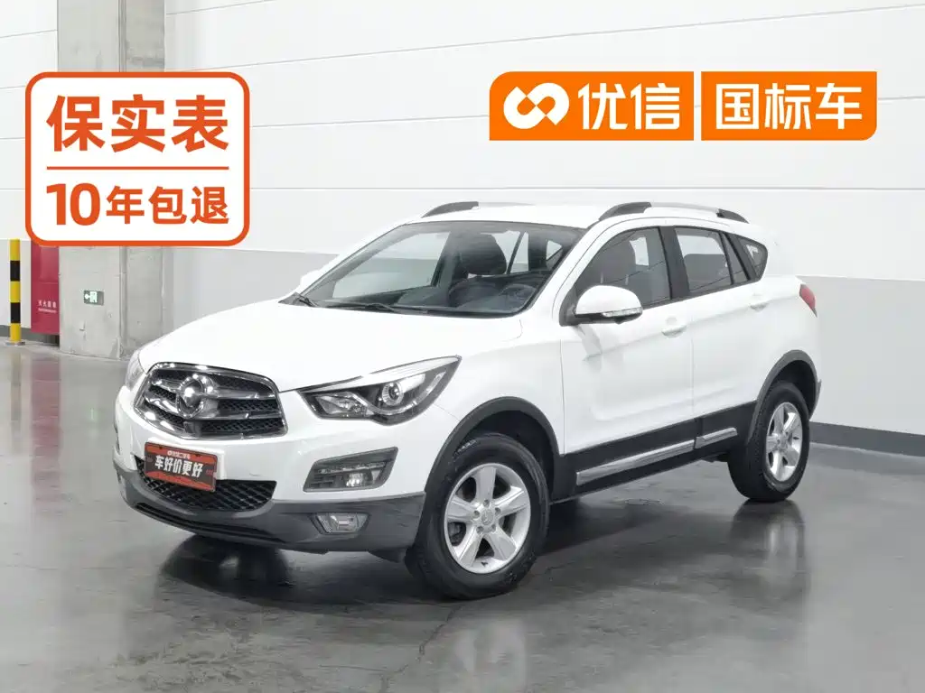 Haima Haima S5
