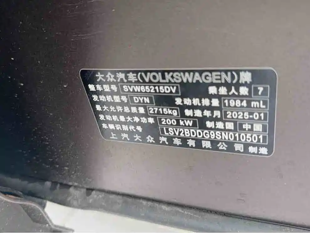 Volkswagen Teramont 2025 Pro 450TSI