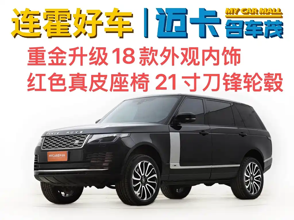 Land Rover Range Rover 2017