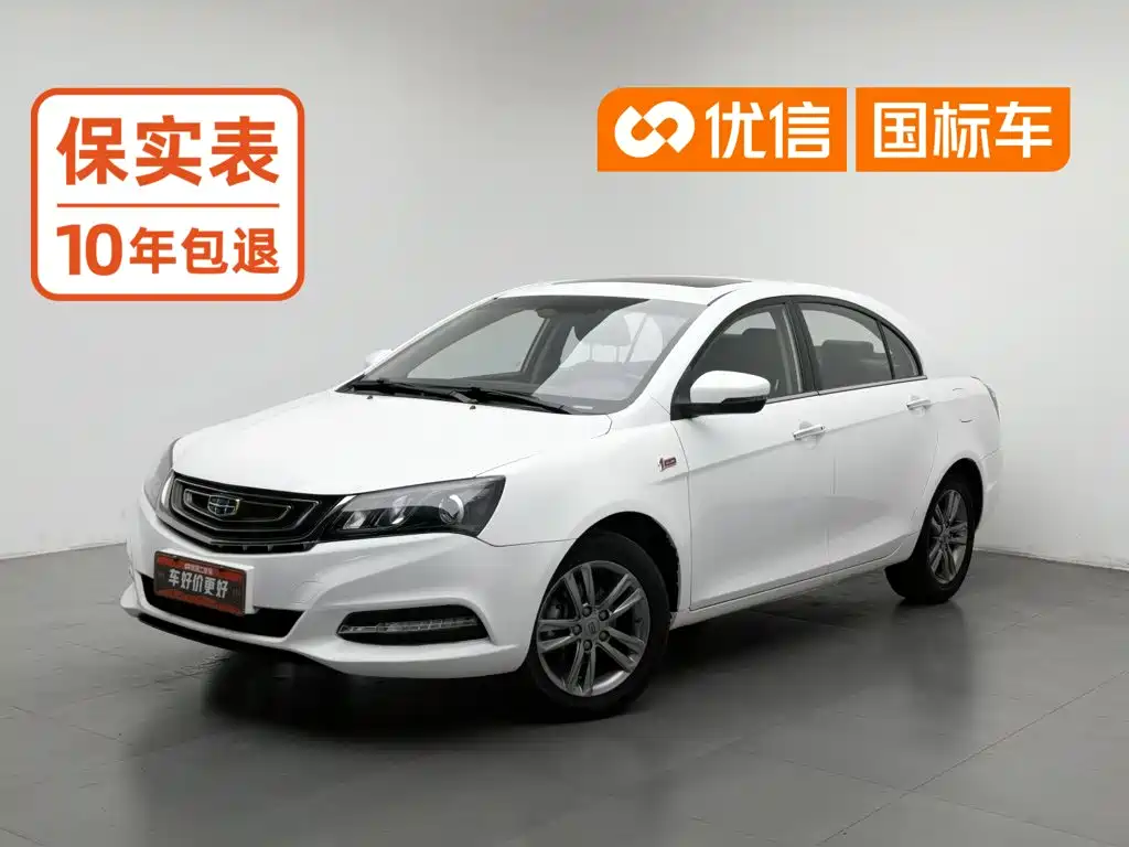 Geely Emgrand