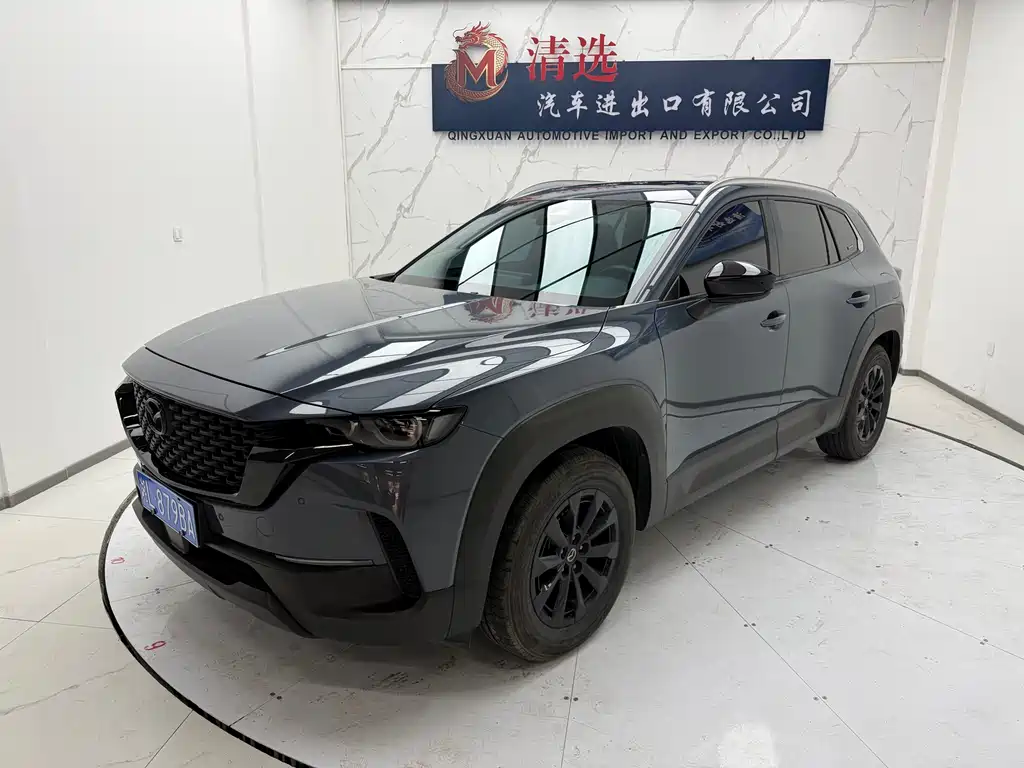 Mazda CX-50 Xingye 2023