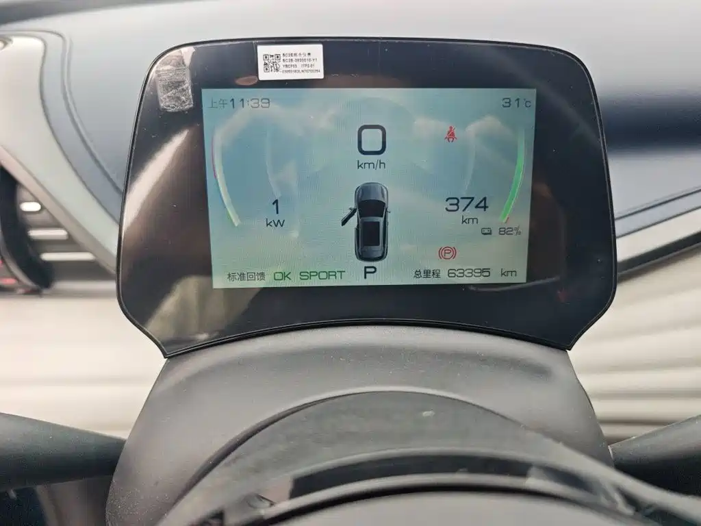 BYD Yuan Plus — миниатюра 5