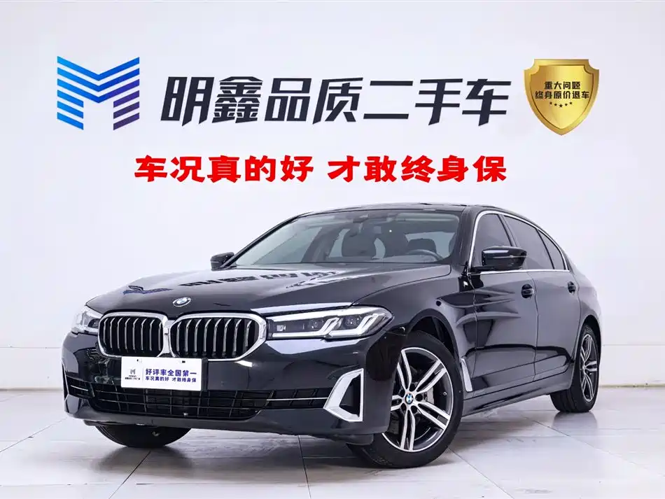 BMW 5 Series 2023