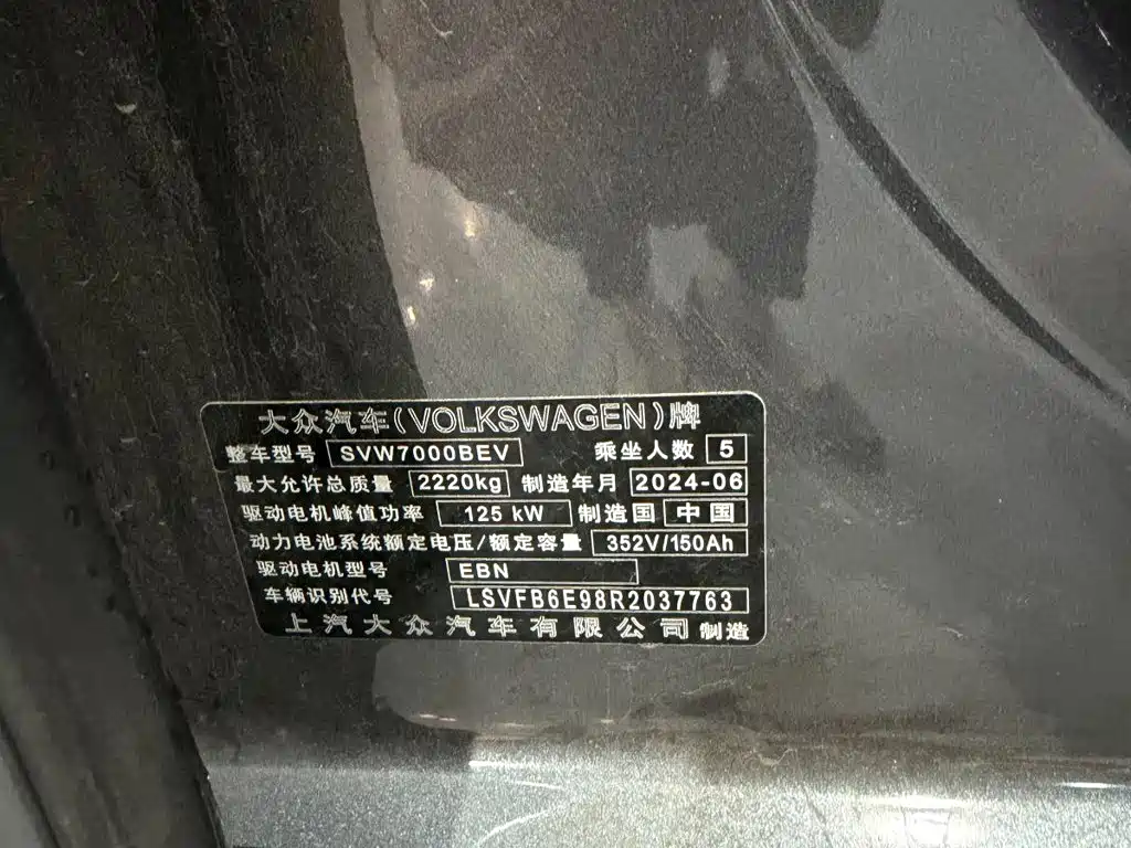 Volkswagen ID.3 — миниатюра 12