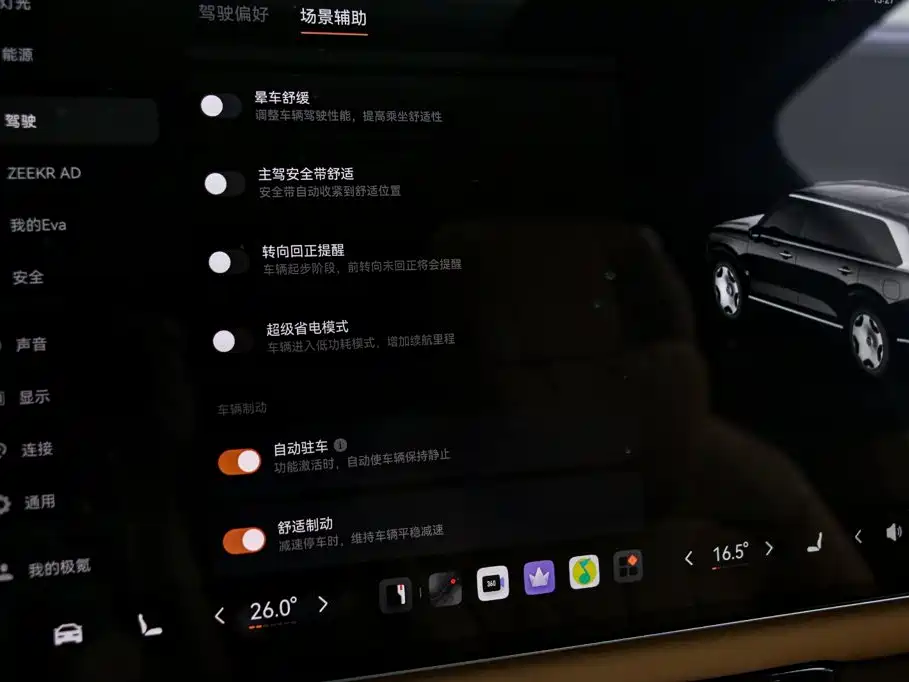 Zeekr 9X — миниатюра 10