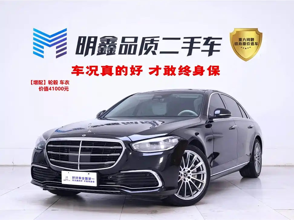 MERCEDES-BENZ S CLASS