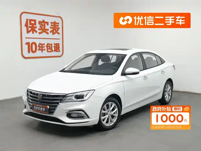 ROEWE I5 2020