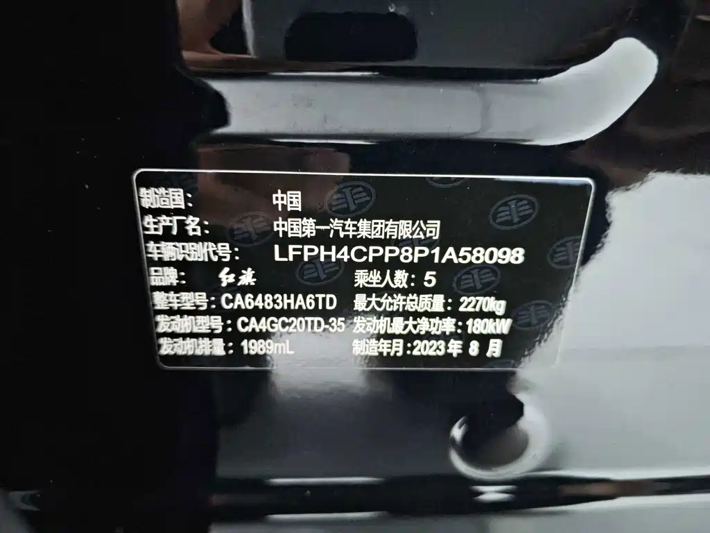 Hongqi Hongqi HS5 — миниатюра 20