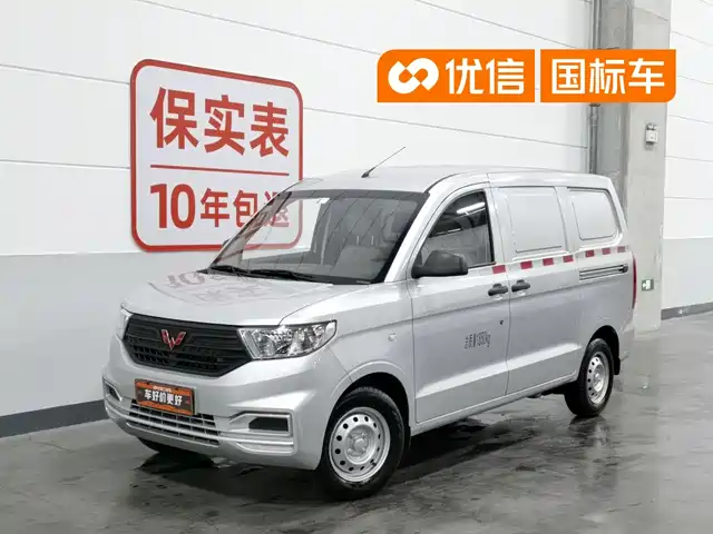 2020 Wuling Motors Hongguang