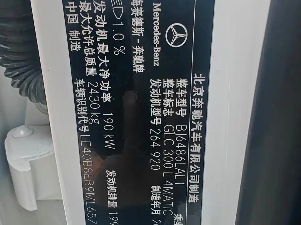 Mercedes-Benz GLC 2021 GLC 300 L 4MATIC