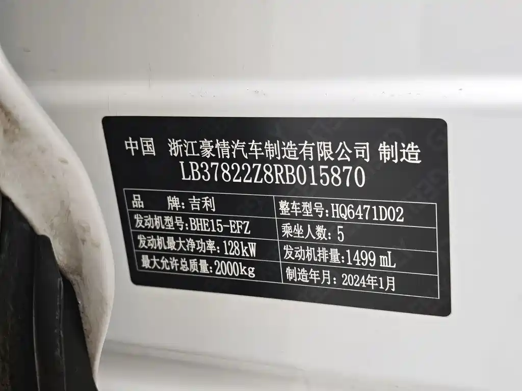 Geely Boyue L — миниатюра 11