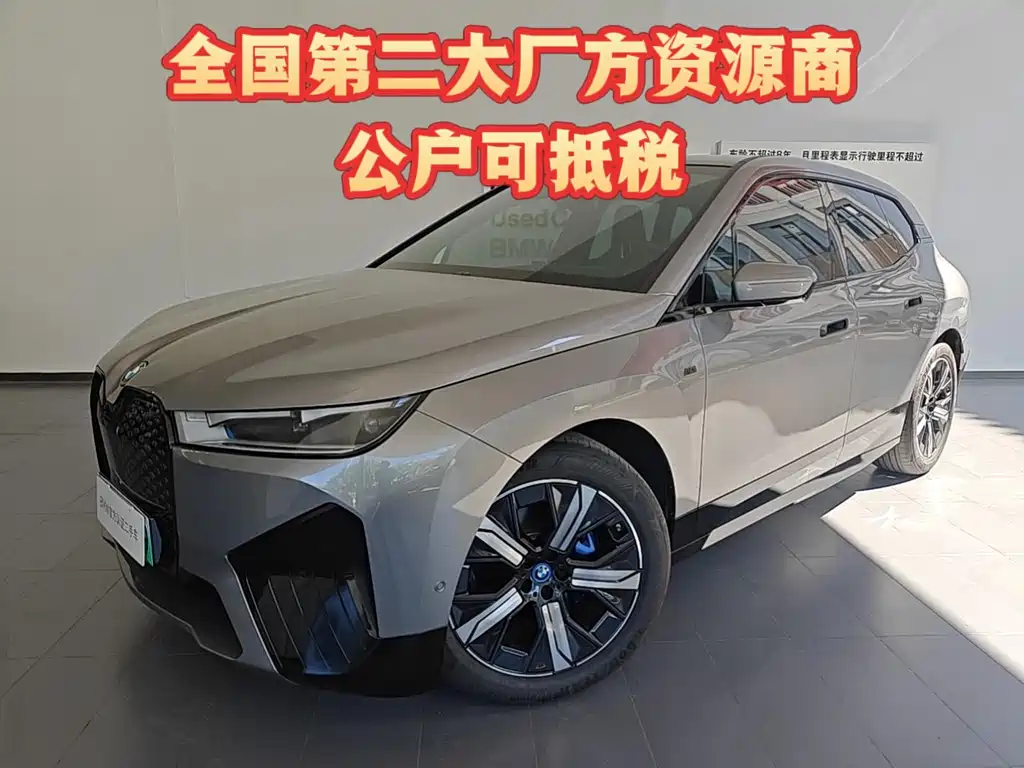 BMW BMW iX M60 — миниатюра 2