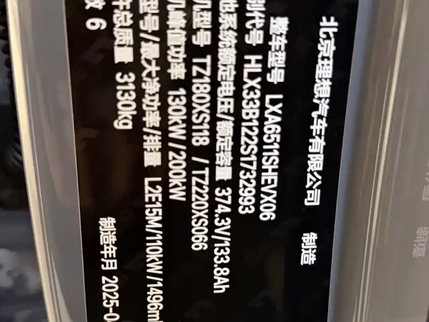 Li Auto L8 2025 Ultra