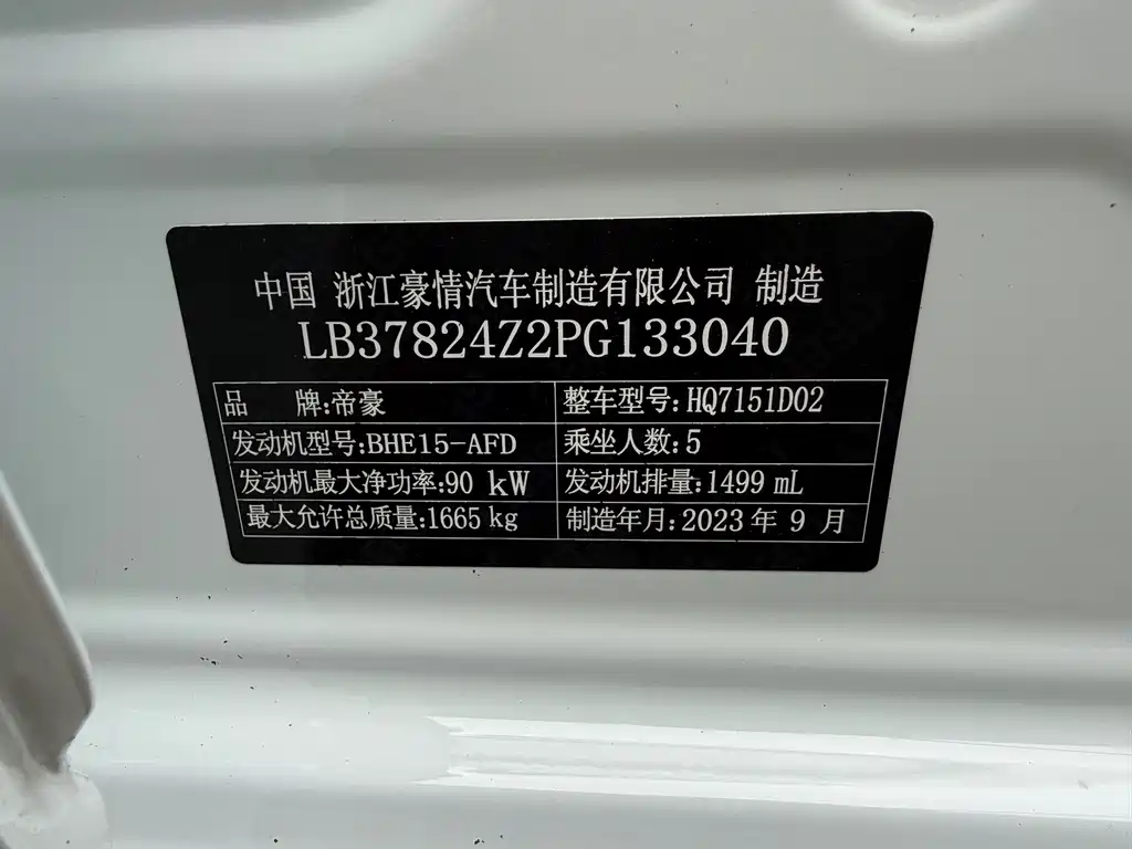 Geely Emgrand — миниатюра 15