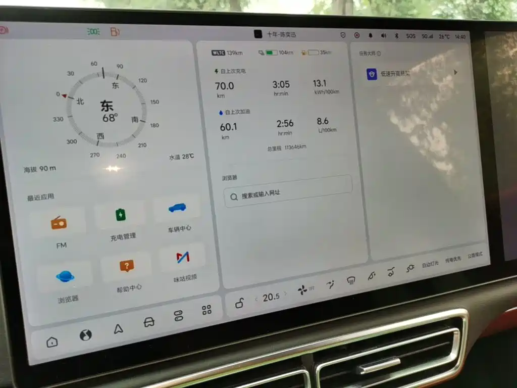 Li Auto Li L8 — миниатюра 12