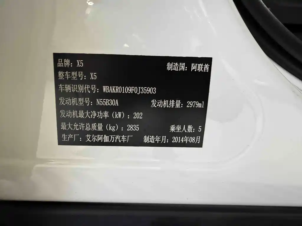 BMW X5 (Import) — миниатюра 22