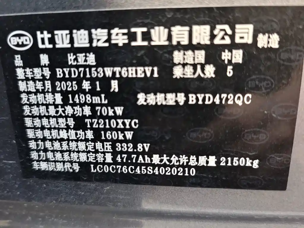 BYD Qin L — миниатюра 7