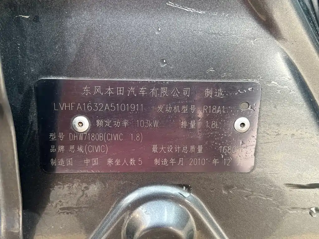 Honda Civic — миниатюра 18