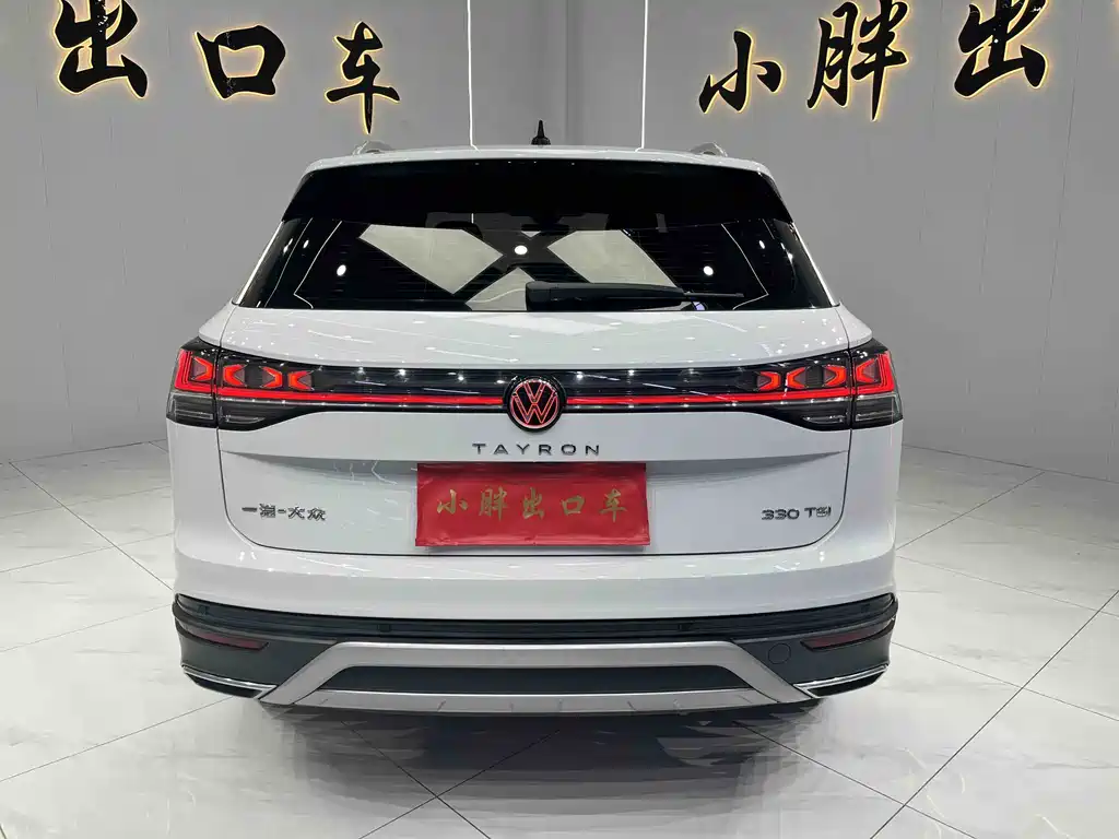 VOLKSWAGEN TANYUE