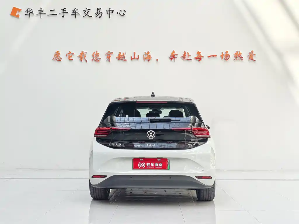 Volkswagen ID.3 — миниатюра 6
