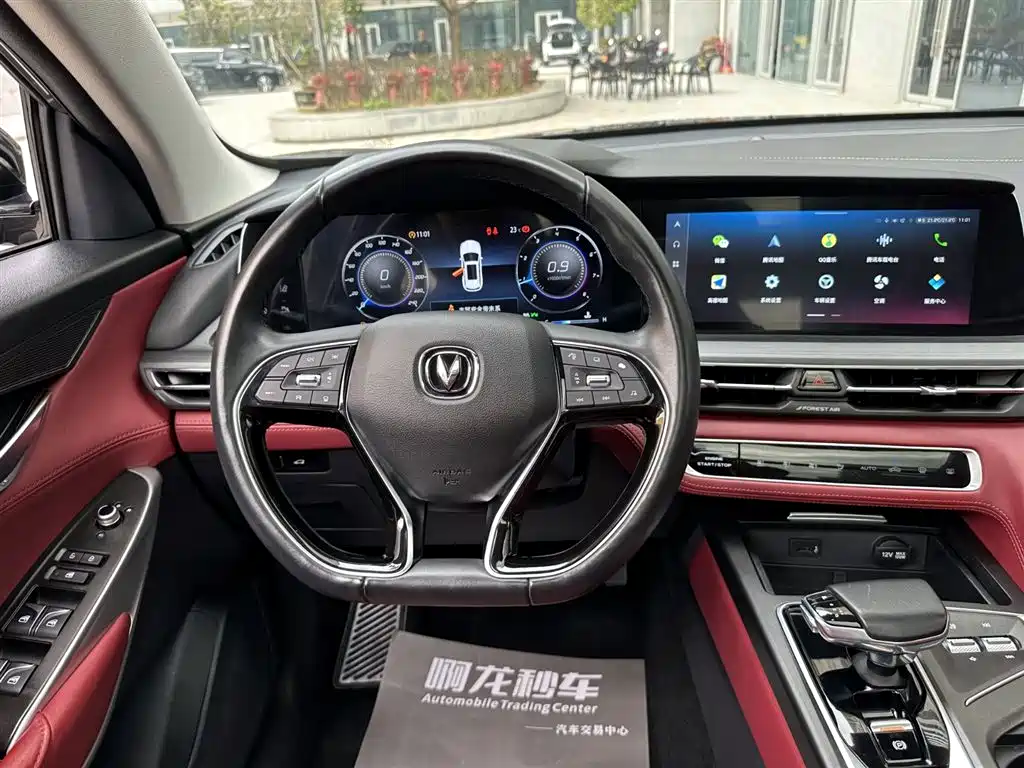 CHANGAN CS75 PLUS