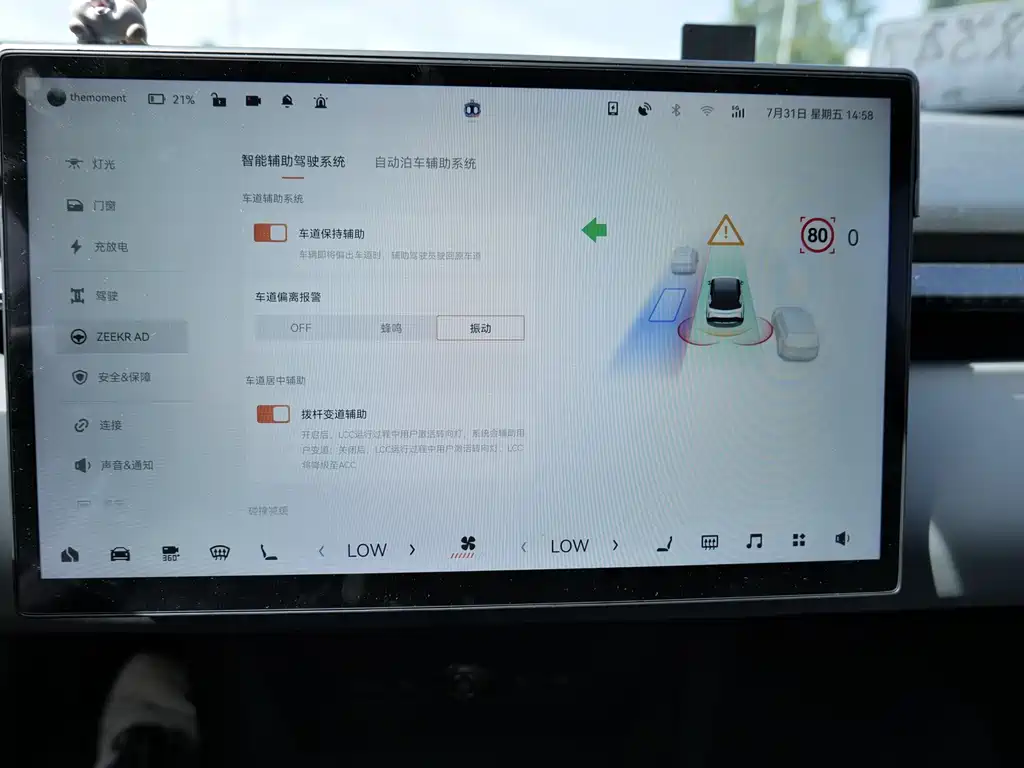 Zeekr X — миниатюра 15
