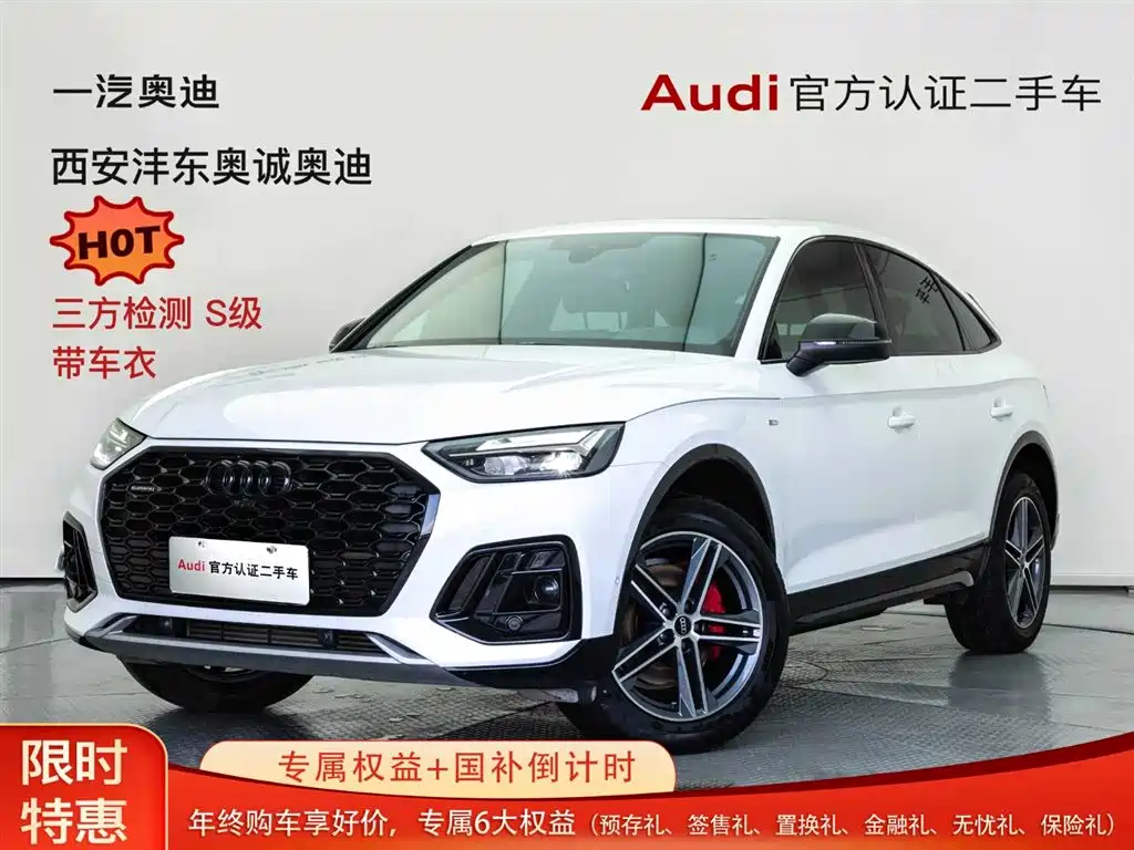 Audi Q5L Sportback 2024