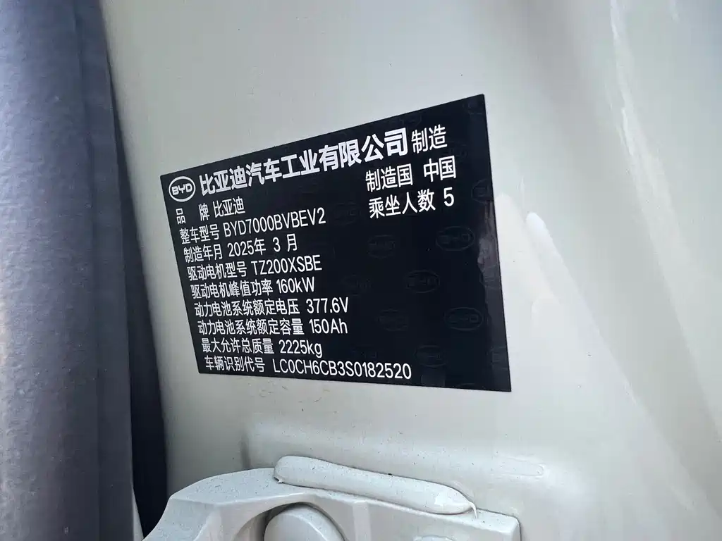 BYD Qin L — миниатюра 12
