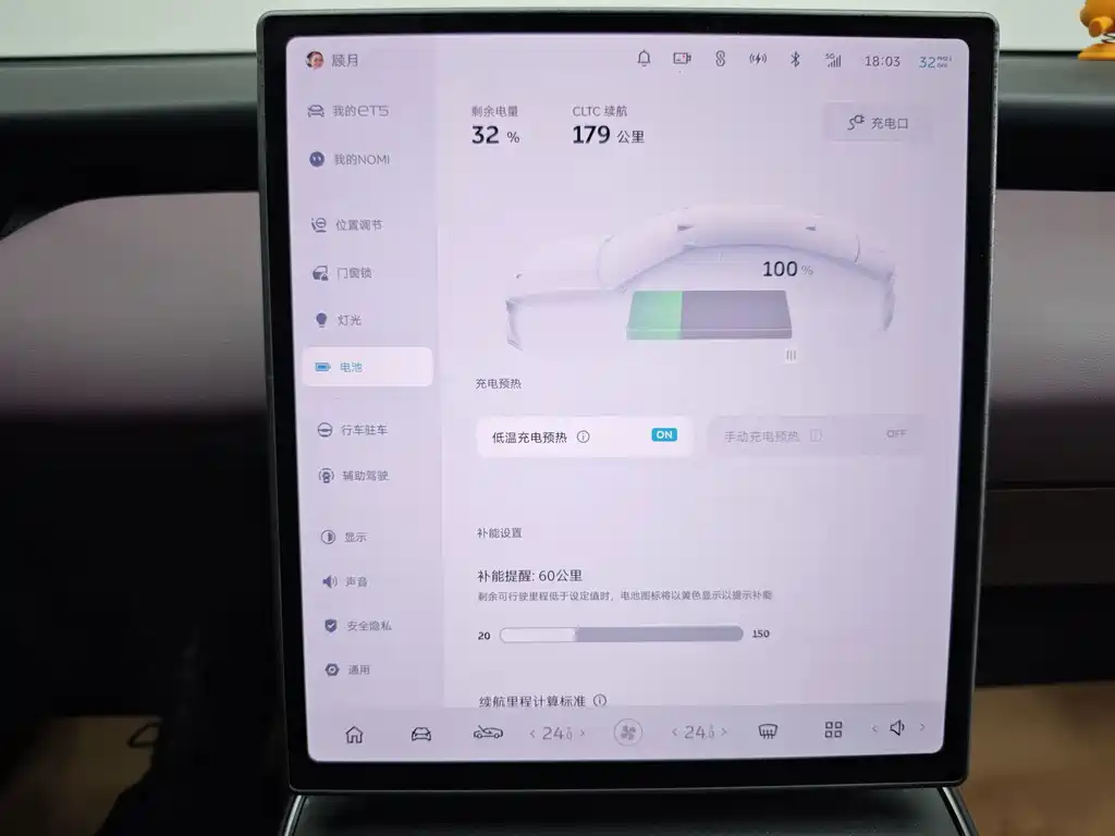NIO ET5 — миниатюра 24