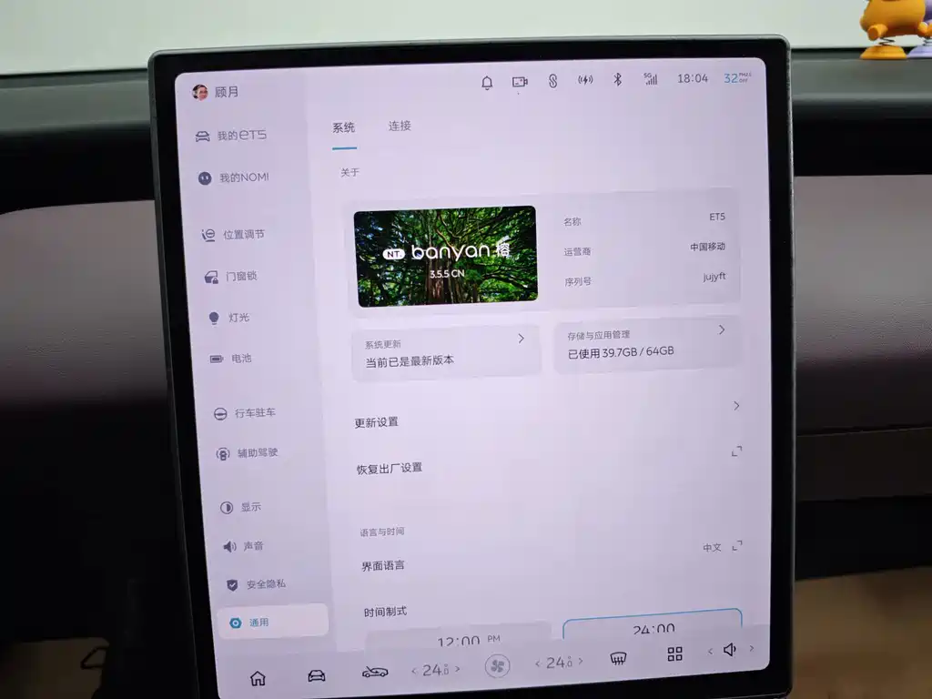 NIO ET5 — миниатюра 46