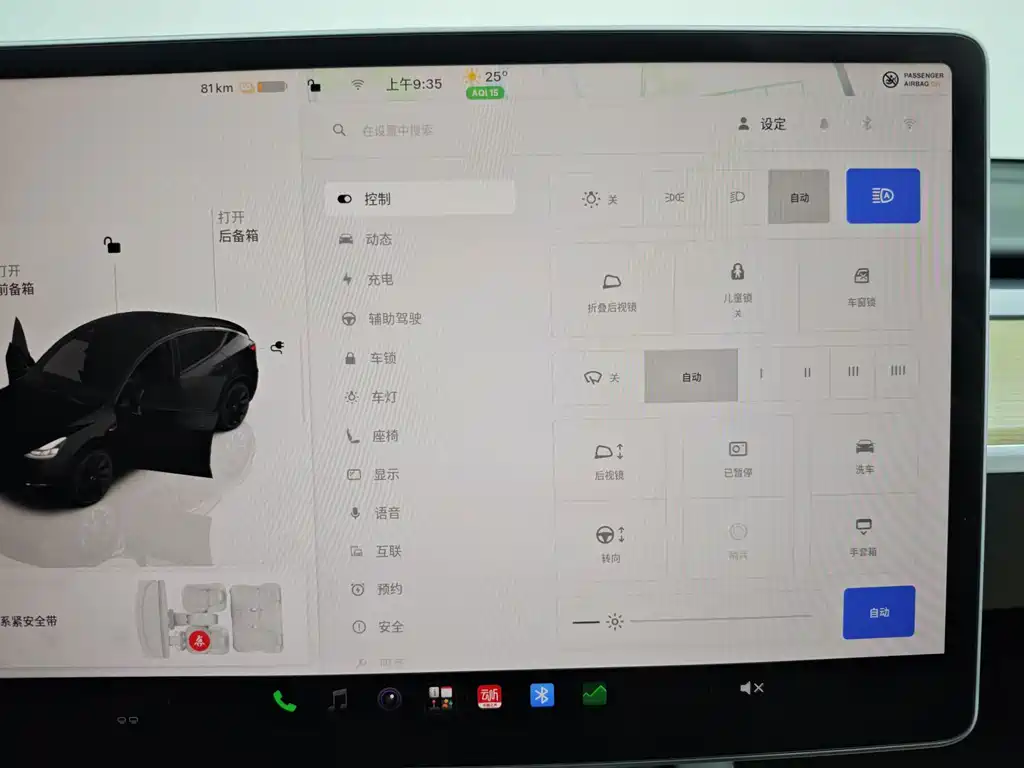Tesla Model Y — миниатюра 24