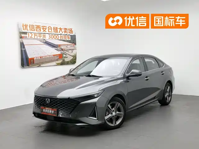2023 Changan Raeton