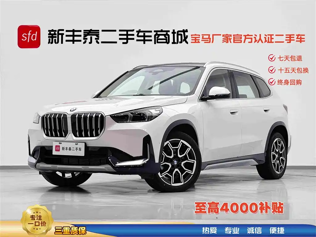 宝马X1 2025款 sDrive25Li X设计套装 2025