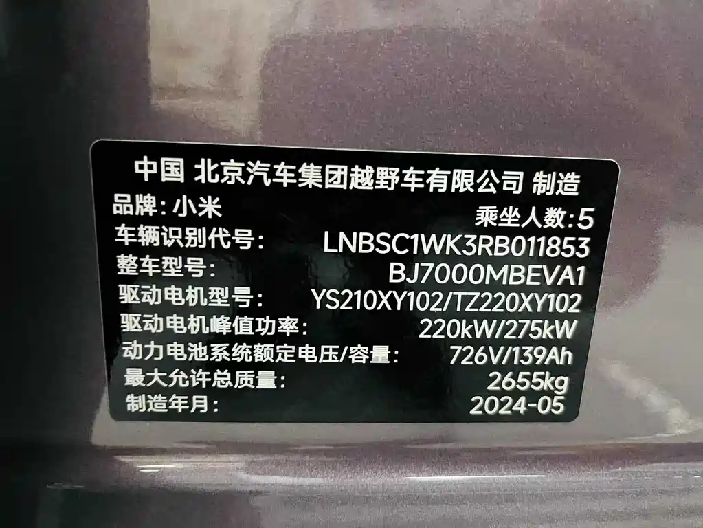 XIAOMI CAR XIAOMI SU7