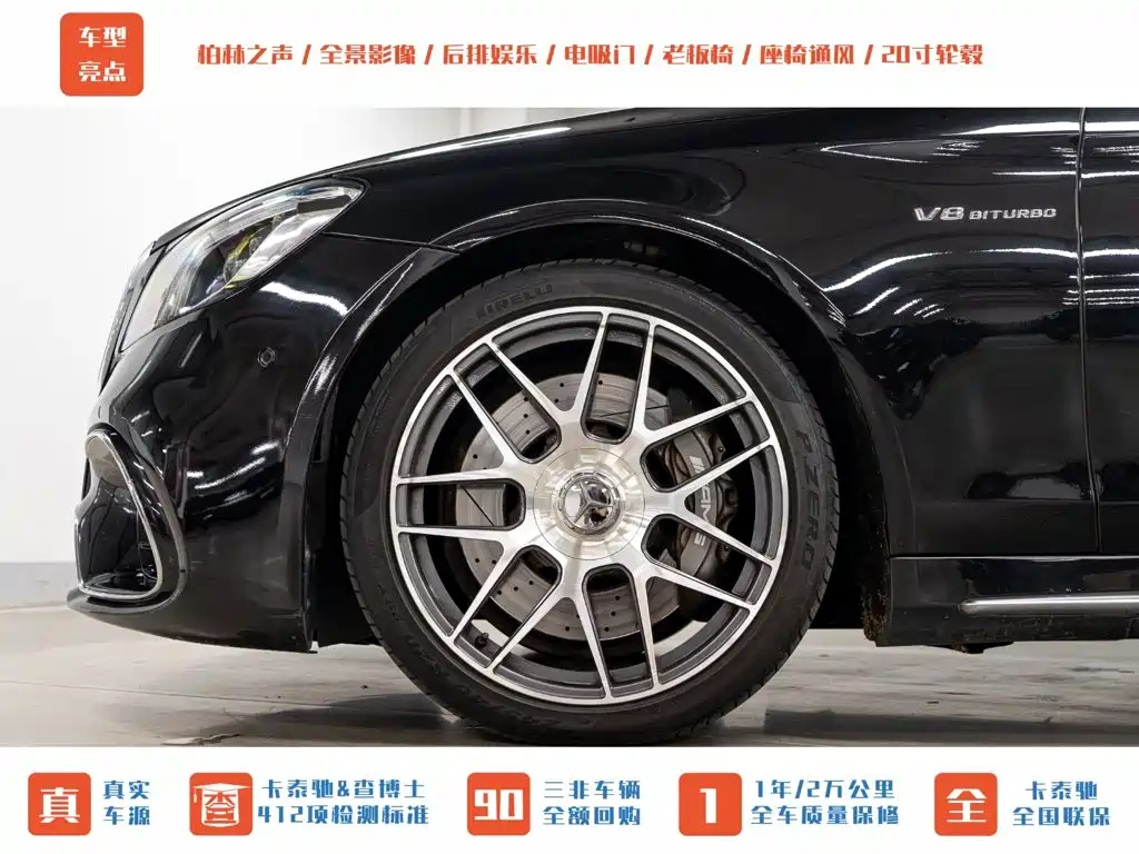 Mercedes-Benz S-Class AMG — миниатюра 25