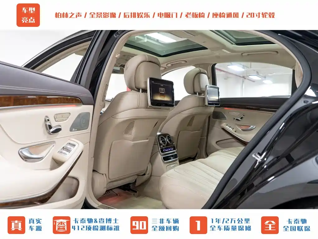 Mercedes-Benz S-Class AMG — миниатюра 19
