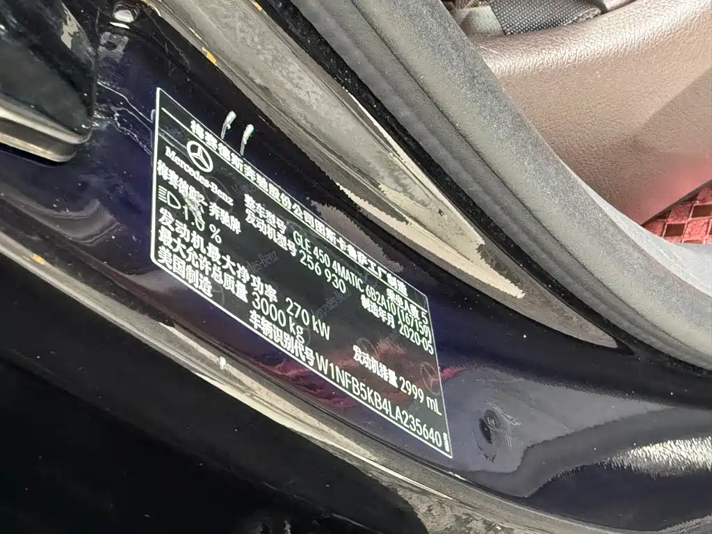 Mercedes-Benz GLE 2020 GLE 450 4MATIC Fashion