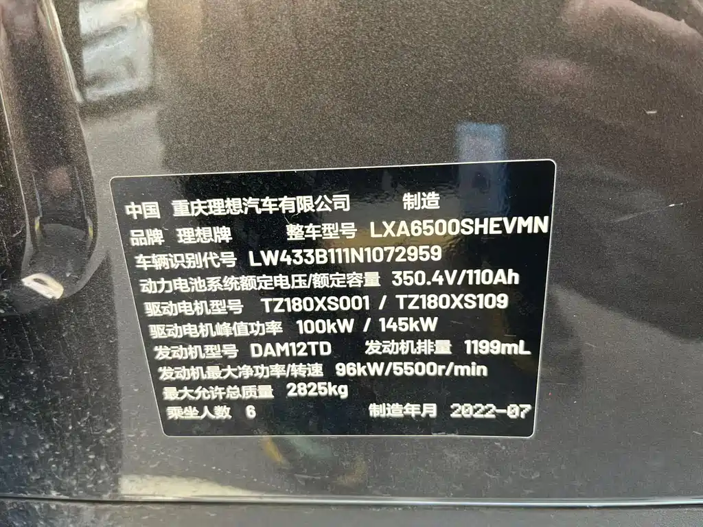 Li Auto Li ONE — миниатюра 5