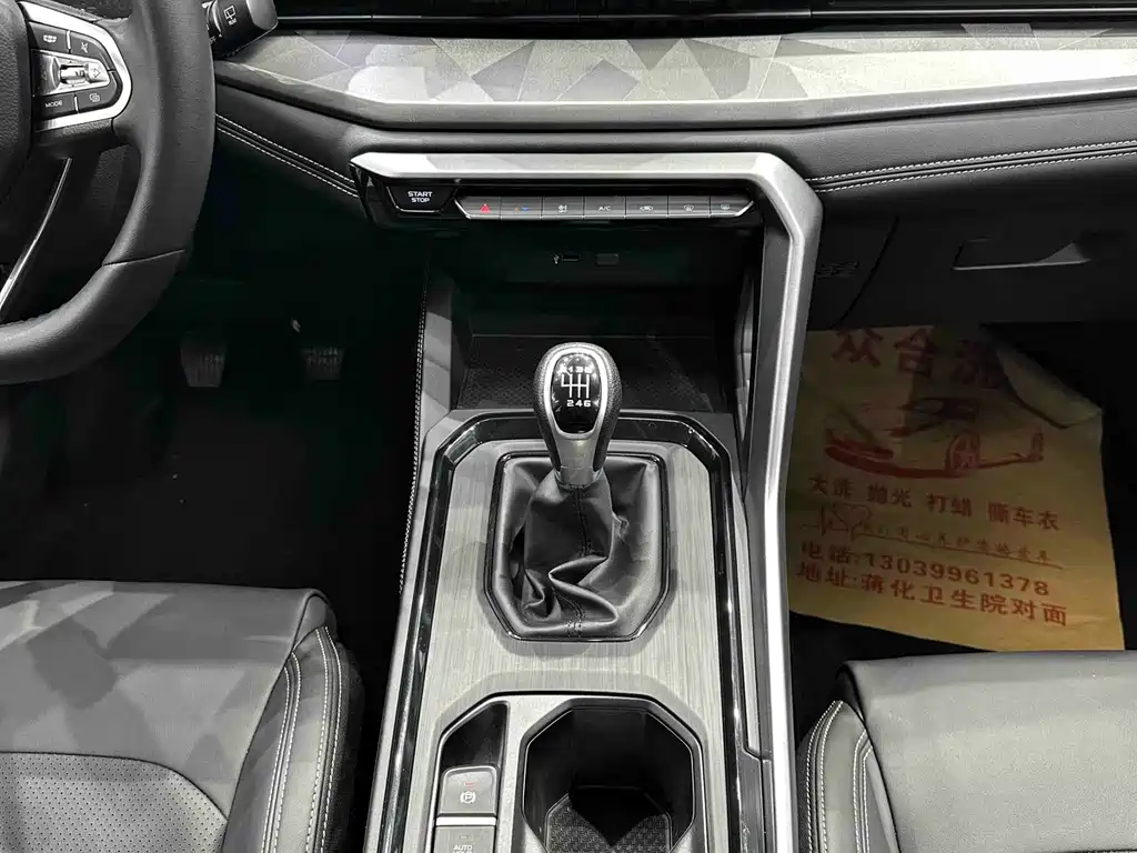 Geely Vision X6 — миниатюра 13