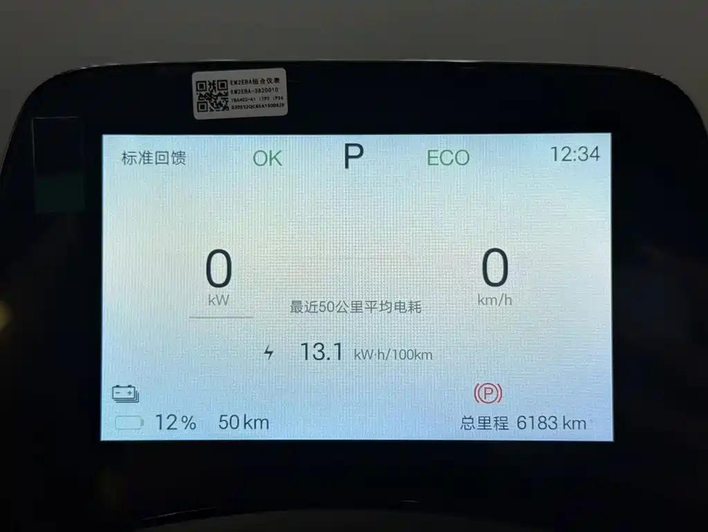 BYD Dolphin — миниатюра 16