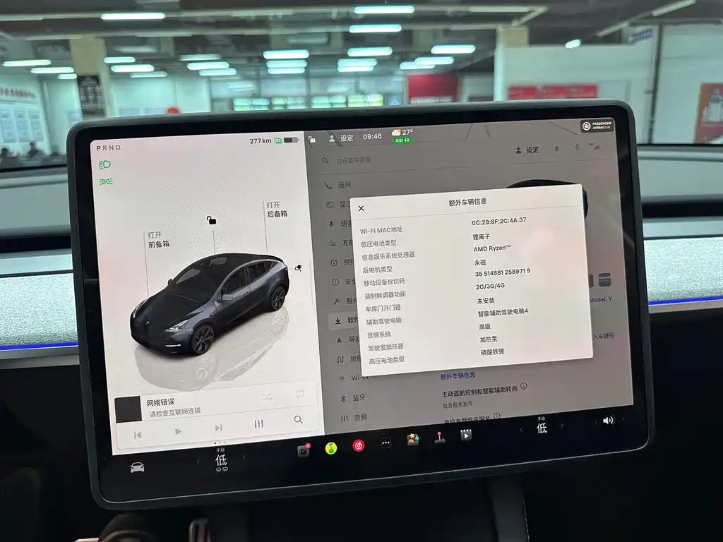Tesla Model Y — миниатюра 24