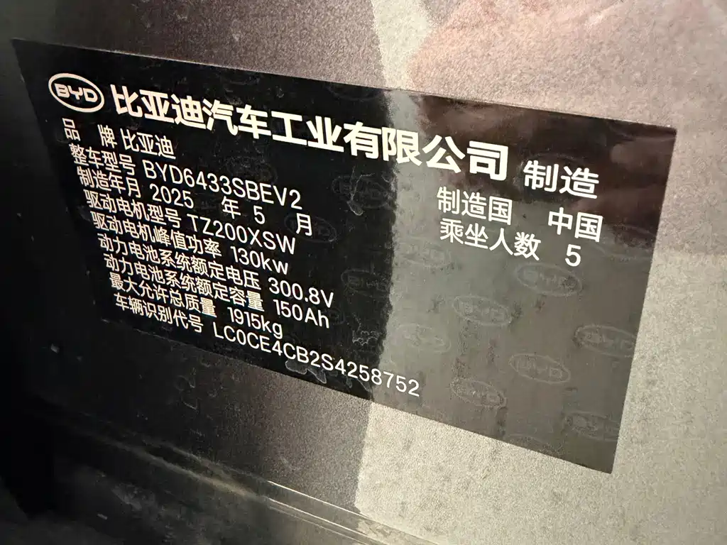 BYD Yuan UP — миниатюра 9