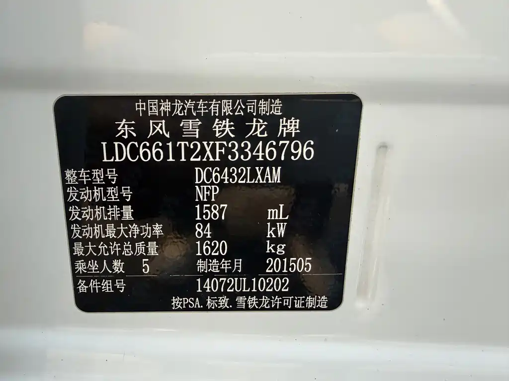 Citroen C3-XR — миниатюра 15