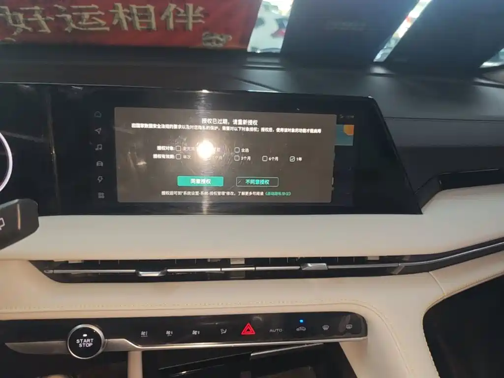 Changan CS75 PLUS iDD — миниатюра 13